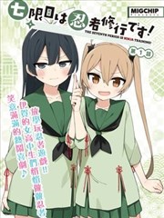 漫画改编原作对照方法配图