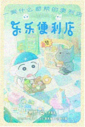 奇幻动画条目封面 朱批红点缀